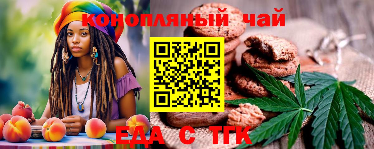 Canna-Cookies конопля  Вход с VPN  Сосновый Бор 
