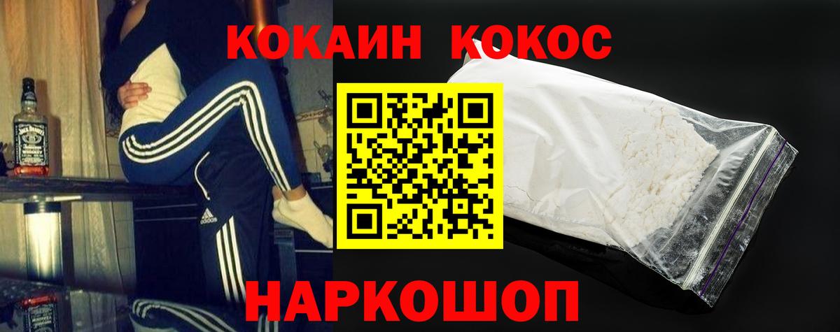 КОКАИН VHQ  КОКАИН FishScale  Cocaine  Сосновый Бор  Вход с VPN 