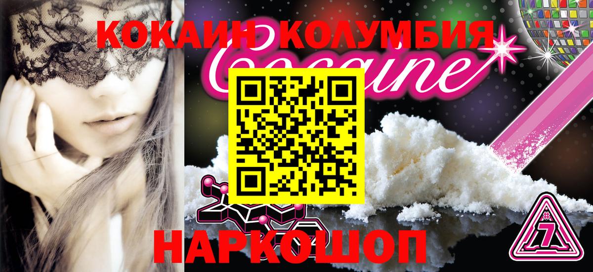 КОКАИН Боливия Сосновый Бор