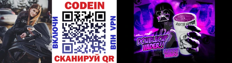 Codein Purple Drank  наркошоп  Сосновый Бор 