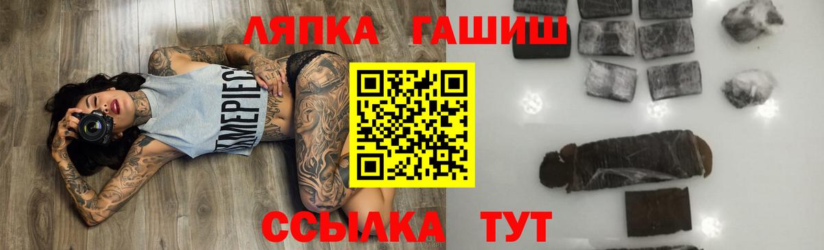 Гашиш индика сатива  ГАШ хэш  Вход с VPN  Гашиш  Сосновый Бор 