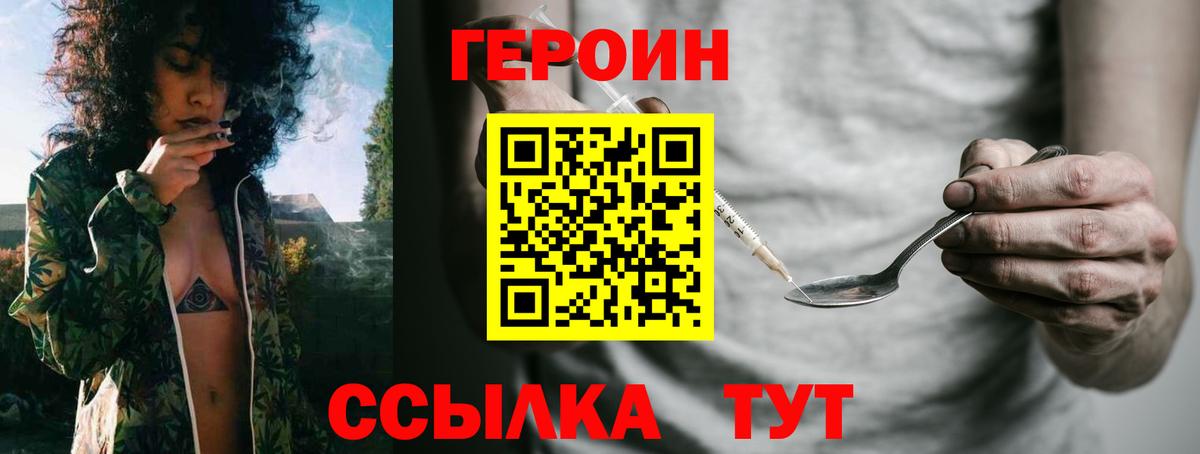 Сосновый Бор  ГЕРОИН хмурый  Героин  Вход с VPN 