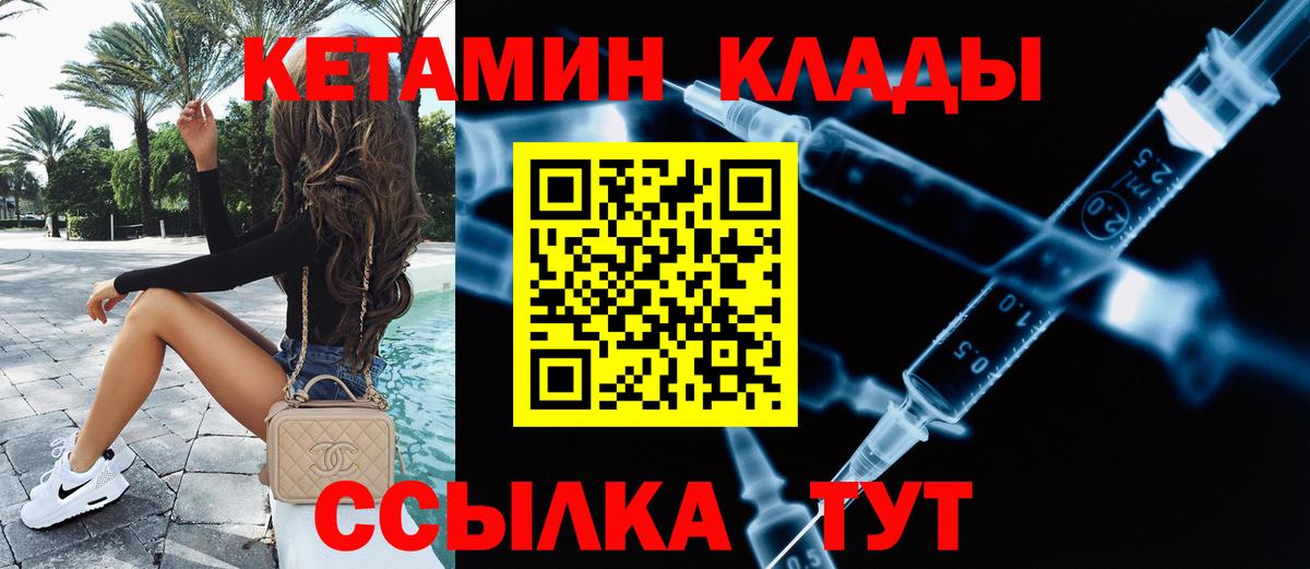 Сосновый Бор  КЕТАМИН VHQ  КЕТАМИН ketamine  Вход с VPN 