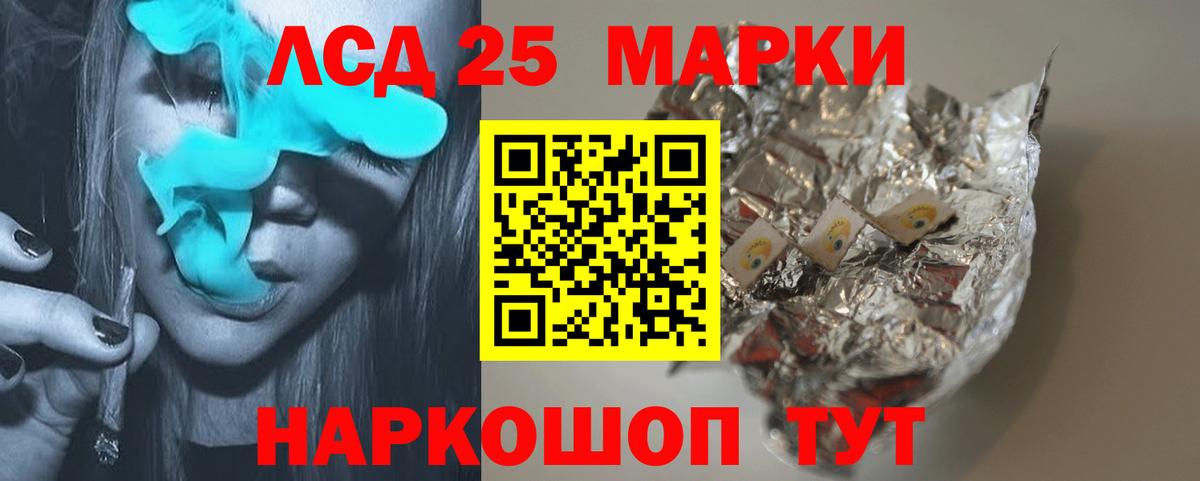 LSD-25 экстази кислота Сосновый Бор
