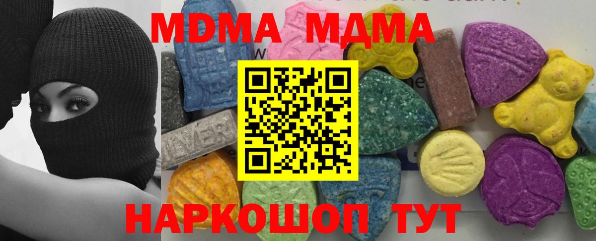 МДМА Molly  МДМА  МДМА Molly  Сосновый Бор  Вход с VPN 