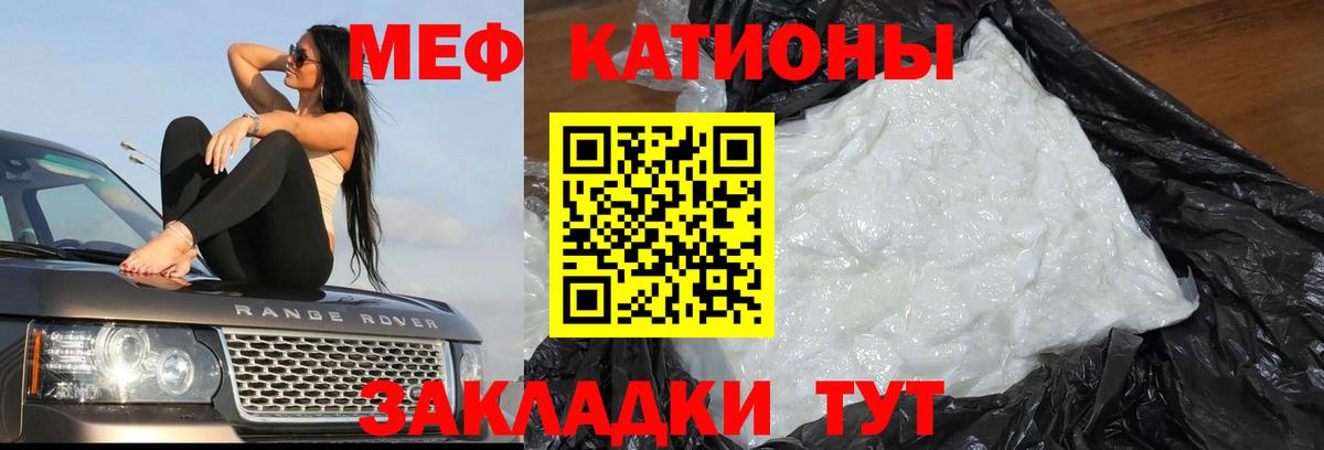 Мефедрон мяу мяу  Мефедрон  Мефедрон  Вход с VPN  МЕФ кристаллы  Сосновый Бор 