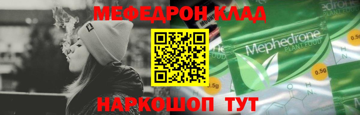 Мефедрон Сосновый Бор
