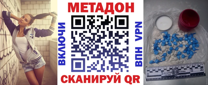 МЕТАДОН VHQ  Сосновый Бор 