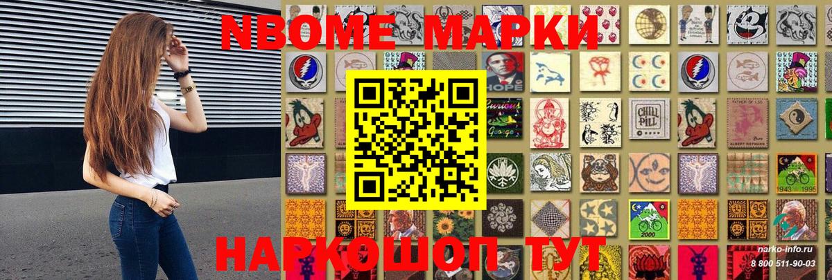 Марки NBOMe 1,5мг  Наркотические марки  Сосновый Бор  Марки NBOMe 1,5мг  Вход с VPN 