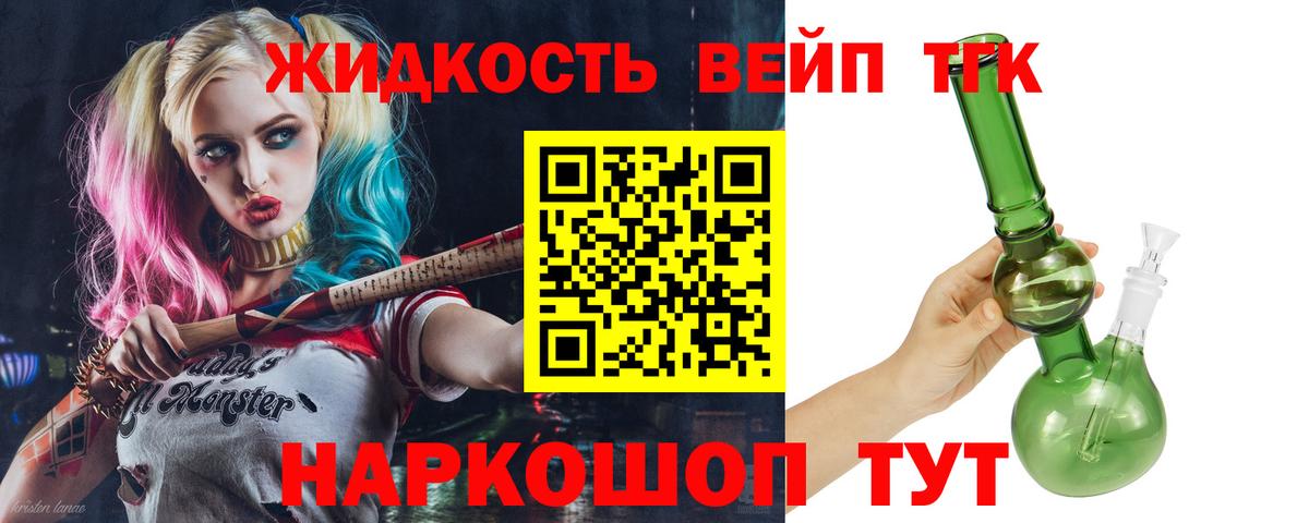 ТГК концентрат  Дистиллят ТГК жижа  Сосновый Бор  Вход с VPN 